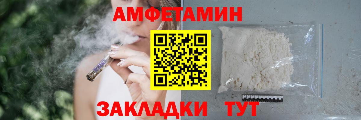АМФ 97% Сафоново