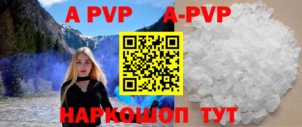 Alpha PVP СК КРИС  Вход с VPN  Сафоново 