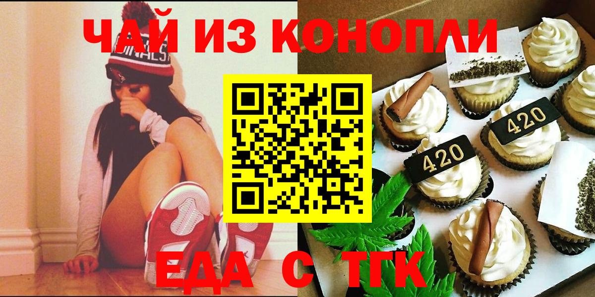 Cannafood конопля  Вход с VPN  Сафоново 