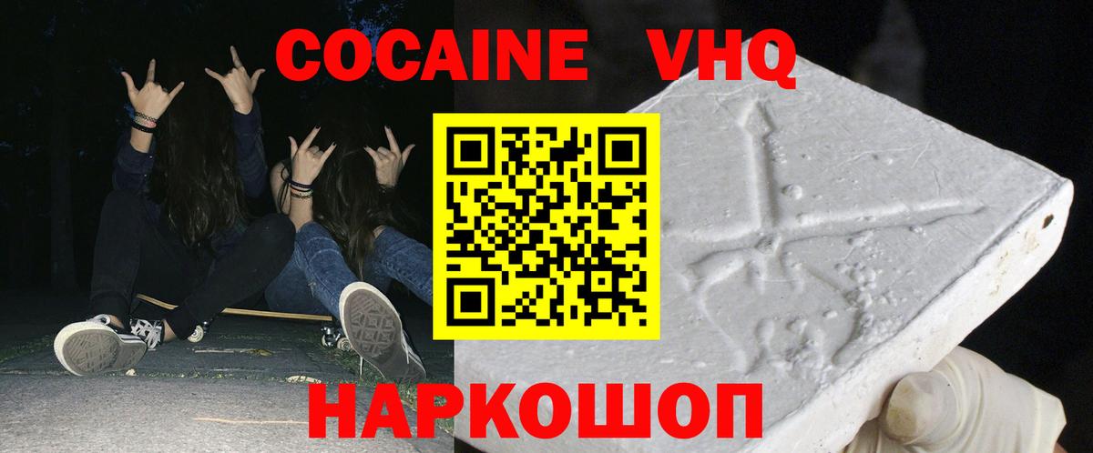 Cocaine Боливия  Вход с VPN  Сафоново  Cocaine Боливия 