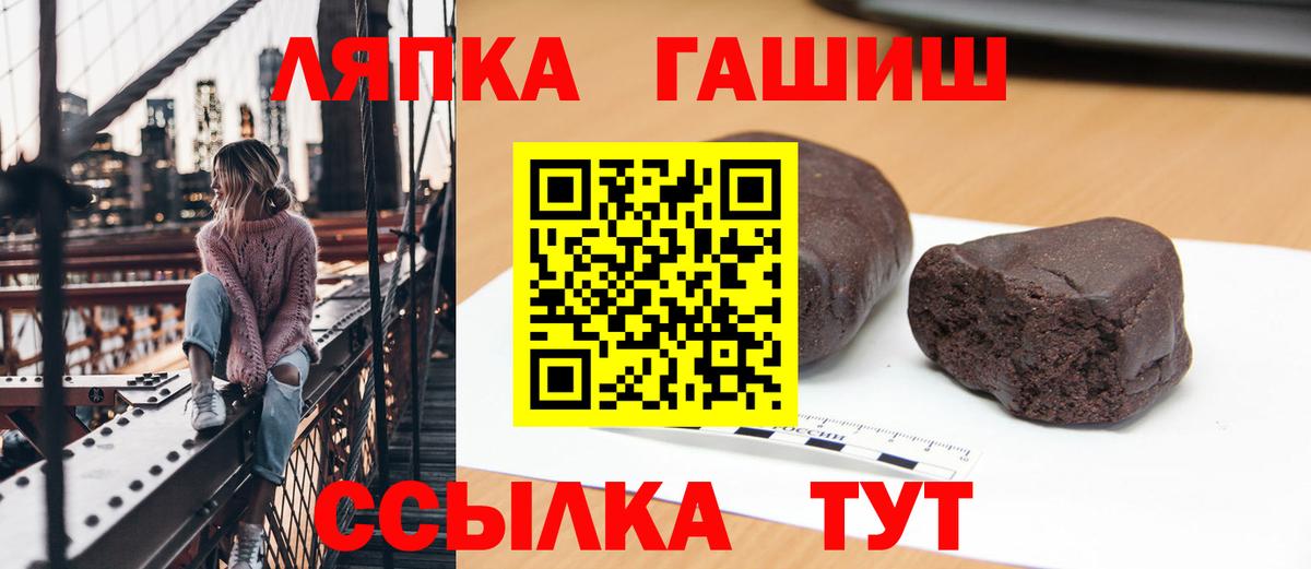 Гашиш хэш Сафоново