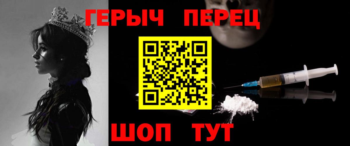ГЕРОИН  Героин гречка  Вход с VPN  Сафоново 