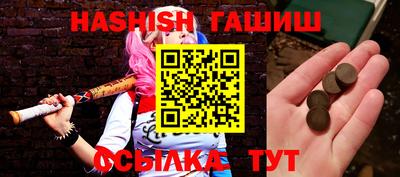 гашишное масло Новозыбков