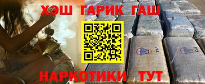 гашишное масло Новозыбков
