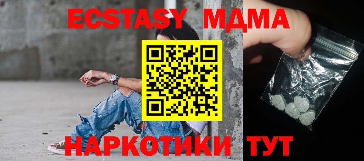 Сафоново  MDMA  Вход с VPN  МДМА молли 