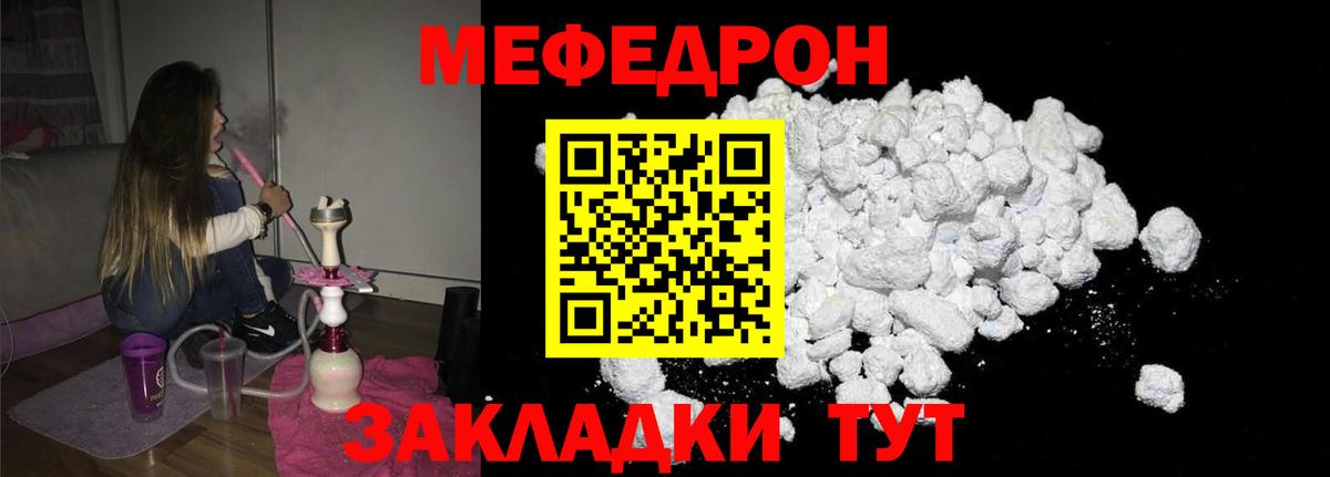 купить наркоту  МЕФ mephedrone  Вход с VPN  Сафоново  МЕФ mephedrone  МЯУ-МЯУ 