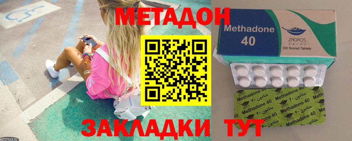 Сафоново  МЕТАДОН VHQ  сайты даркнета состав    ONION  Метадон белоснежный  Вход с VPN 