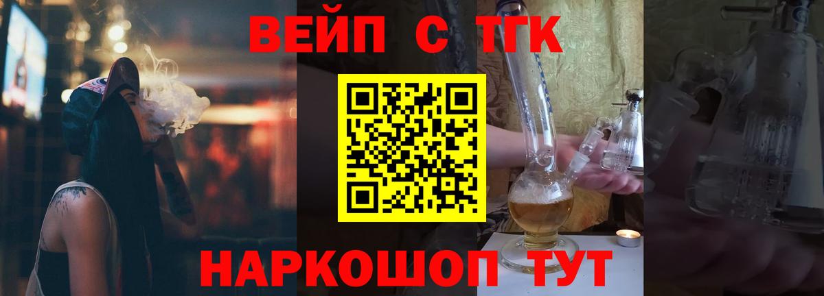 Сафоново  что такое   Вход с VPN  ТГК концентрат  Дистиллят ТГК THC oil 